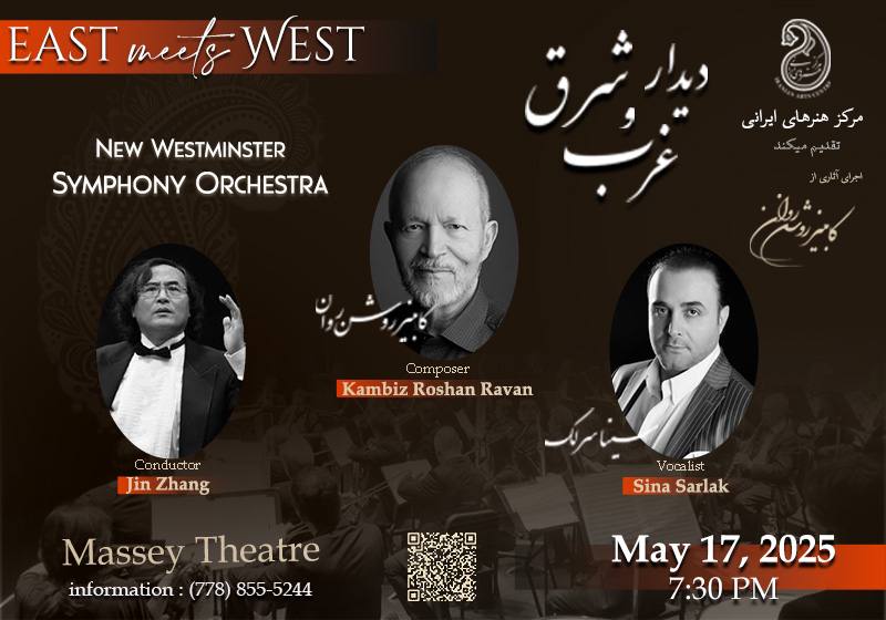 East Meets West – A Musical Fusion of Cultures 
